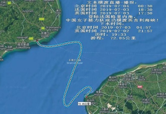 極限游泳愛好者王水亮等5名中國女子成功橫渡英吉利海峽