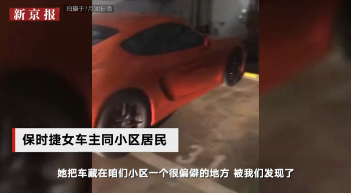 保時捷女車主打人事件續