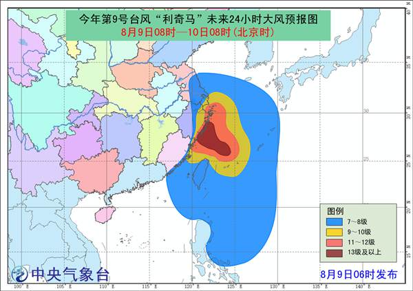超強臺風(fēng)“利奇馬”將正面襲浙江 風(fēng)大雨急持續(xù)時間長