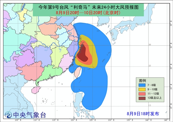 臺風(fēng)紅色預(yù)警 利奇馬臺風(fēng)今晚登陸溫州