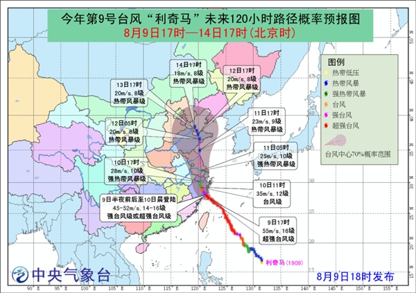 臺風(fēng)紅色預(yù)警 利奇馬臺風(fēng)今晚登陸溫州