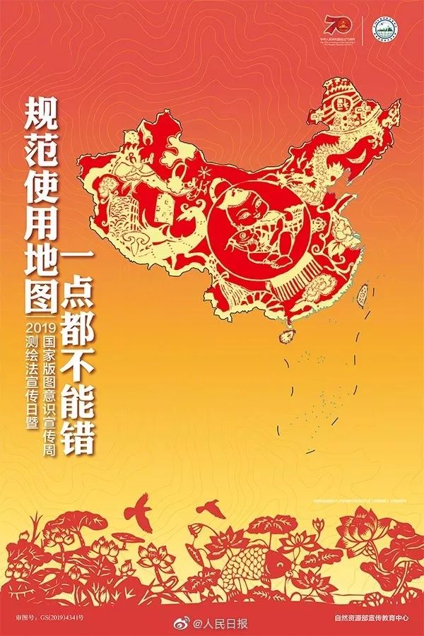 新版中國地圖上線