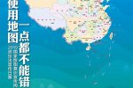 新版中國地圖上線 中