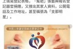 張藝興媽媽發文怒斥黑粉