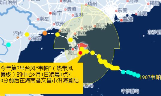 臺風韋帕登陸海南