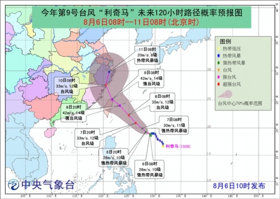 九號臺風利奇馬路徑指向福建浙江沿海