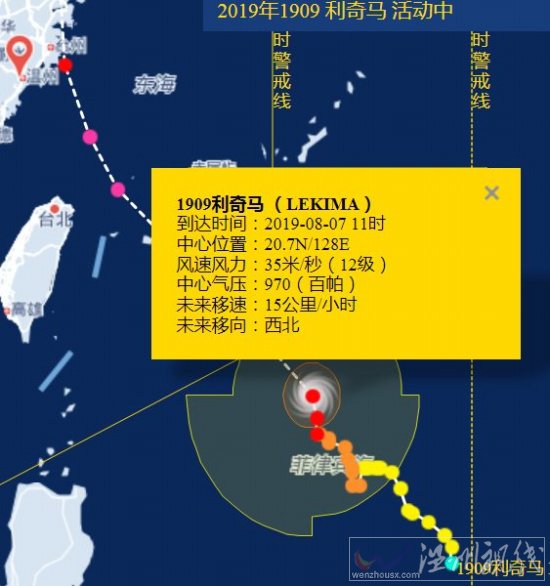 第九號臺風(fēng)最新消息路徑圖