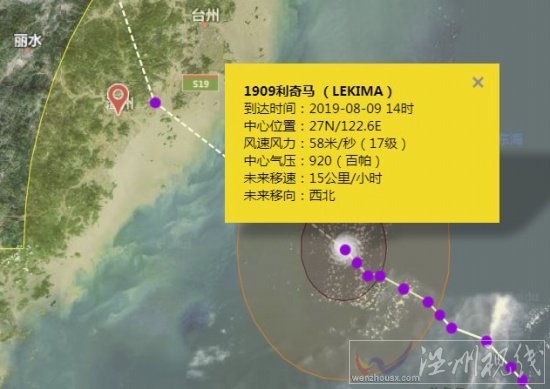 16級超強臺風(fēng)登陸溫州