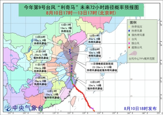 利奇馬臺風將二次登陸山東