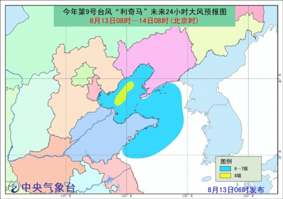 利奇馬臺風影響遼寧