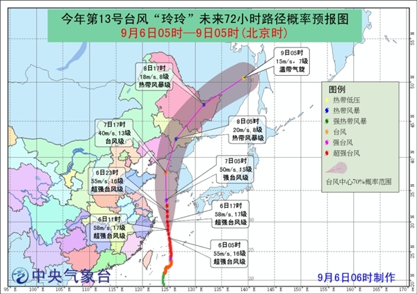 超強臺風(fēng)玲玲路徑圖