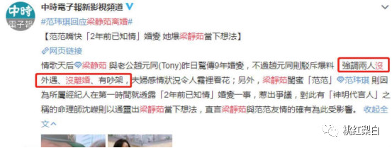 梁靜茹承認離婚