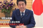 安倍用中文問好