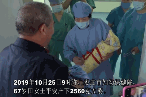 67歲孕婦自然受孕