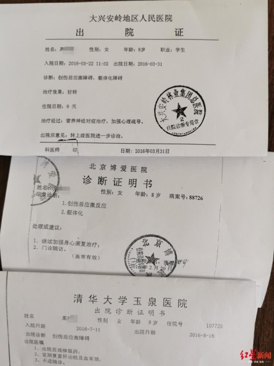 老師打女童致殘疾
