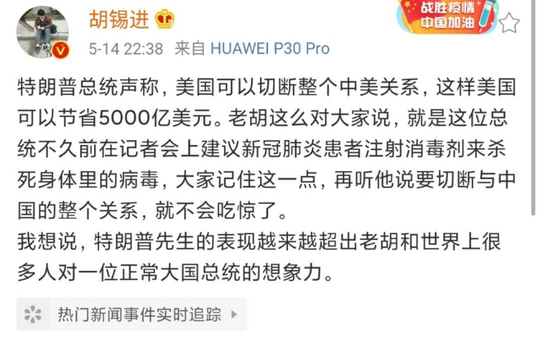 特朗普稱可以切斷中美關系