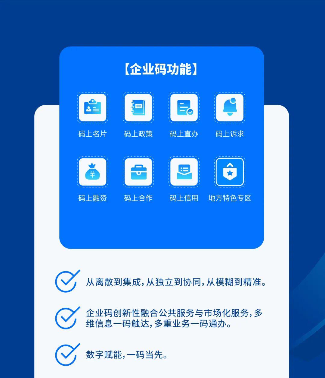 企業碼申領