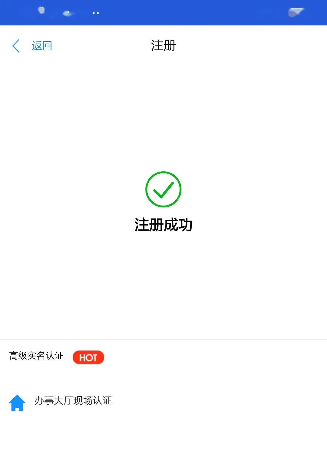 企業碼申領