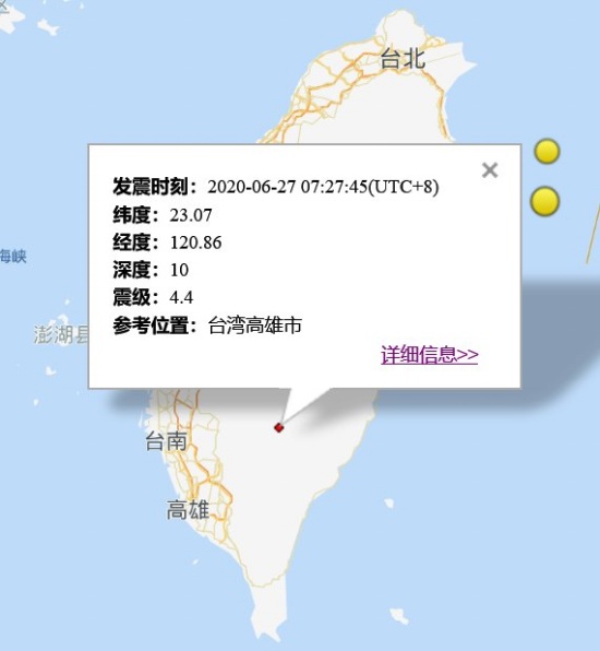 臺(tái)灣高雄地震4.4級(jí)位置示意圖