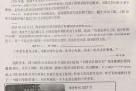 李子柒被寫入小學語文考卷引發家長爭議
