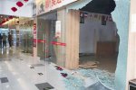 溫州進(jìn)口商品直銷中心一商鋪被砸