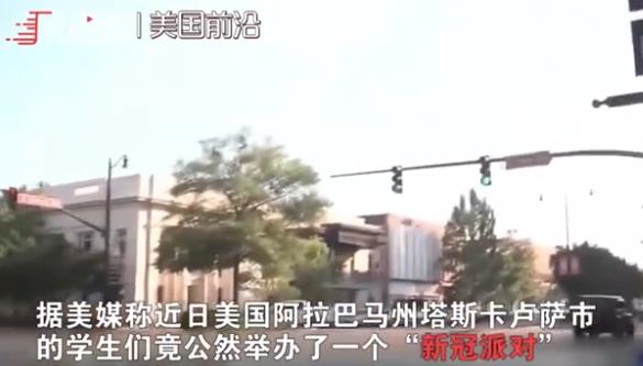 美國學生舉辦新冠感染比賽