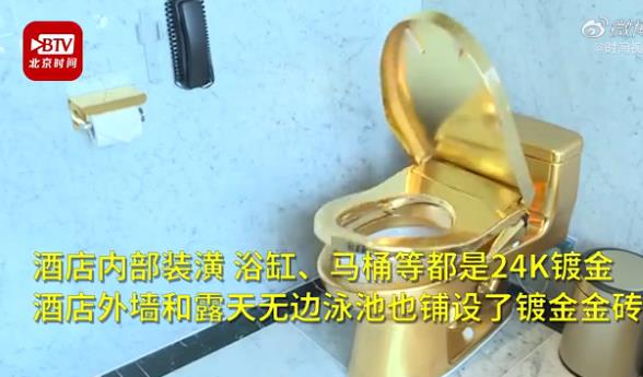 越南24K純金酒店開業