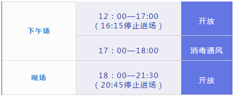 游泳館每天開(kāi)放時(shí)間段
