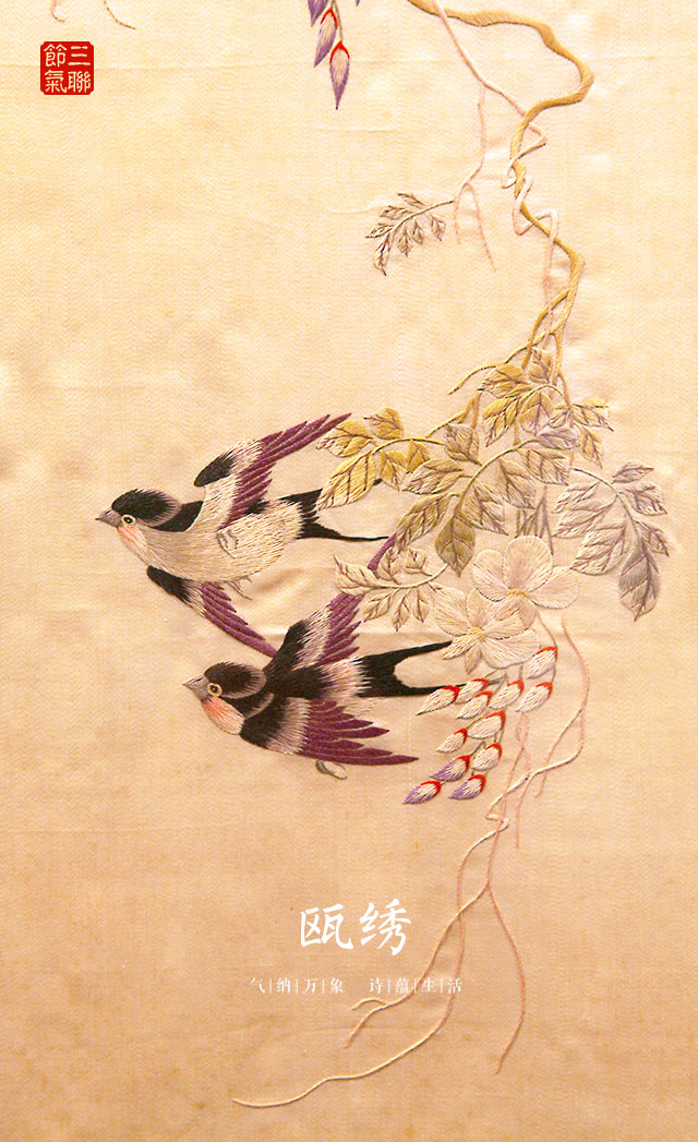 溫州傳統文化之甌繡