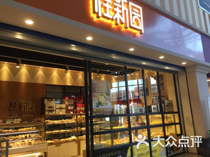 溫州桂香村為什么改名叫桂新園