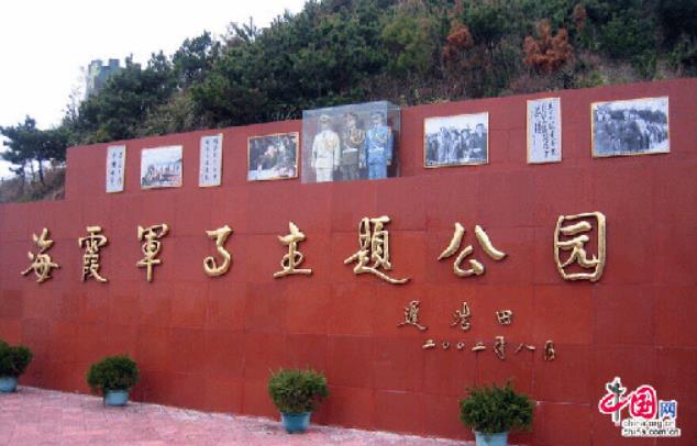 海霞村的風光