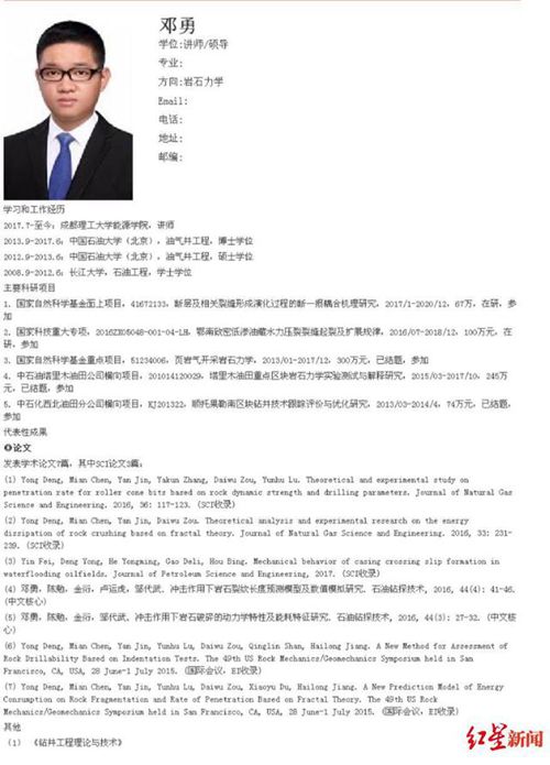 教師在美感染新冠去世