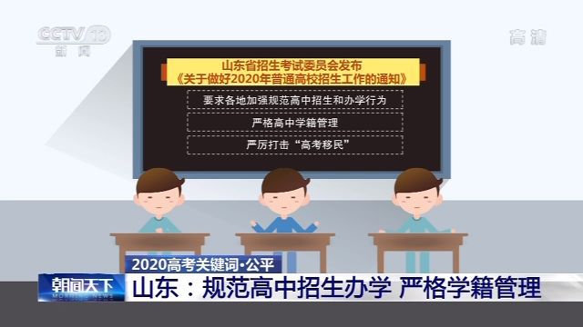 高考加分有何新規(guī) 