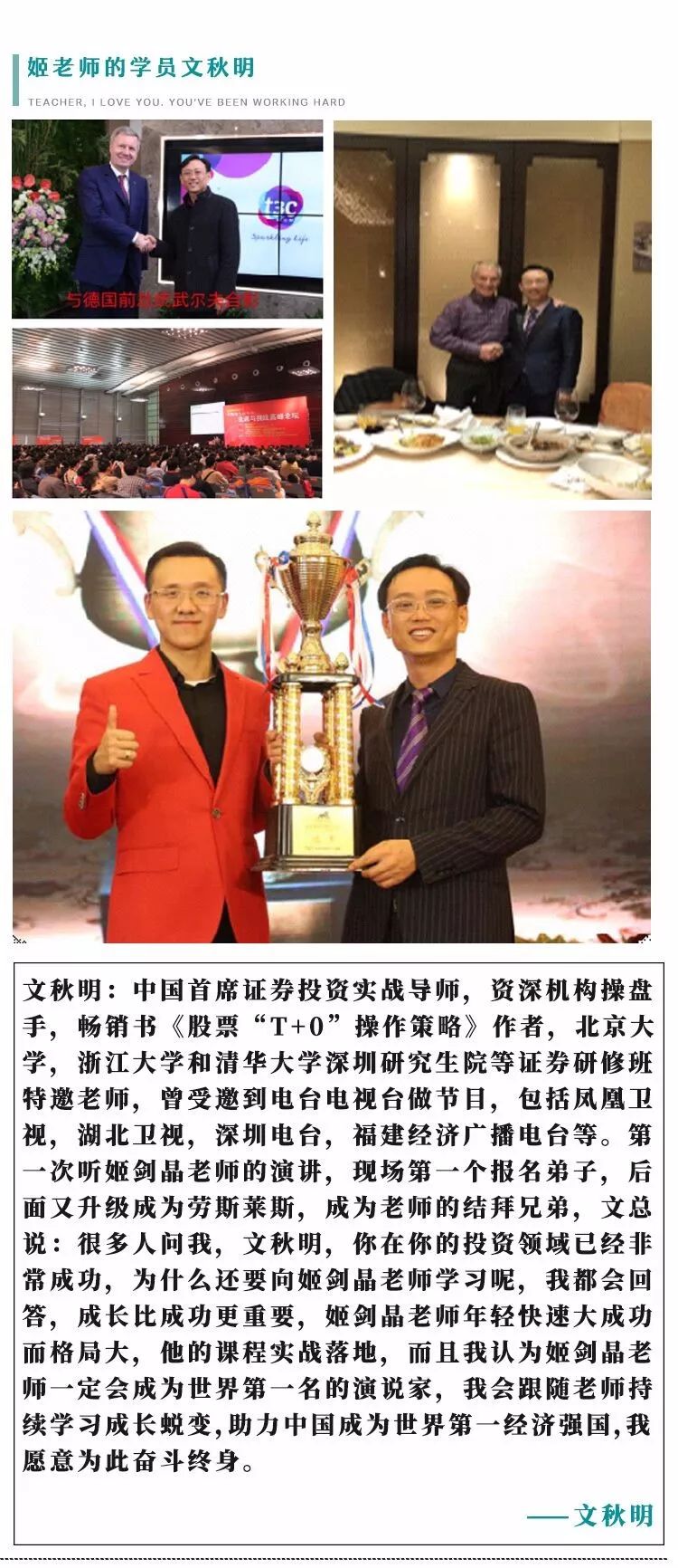 軒轅國際集團是干嘛的？姬劍晶是什么人物？