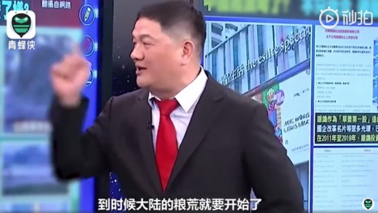 臺灣五糧液哥稱大陸將出現糧荒