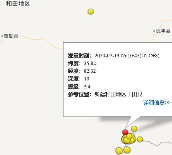 新疆霍城縣地震