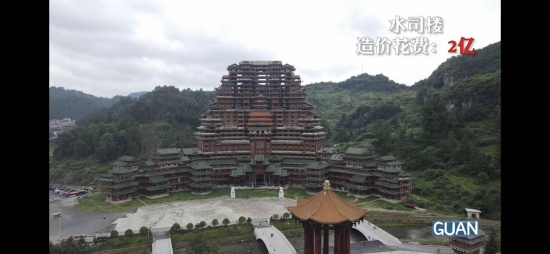 獨山縣官方回應燒掉400億