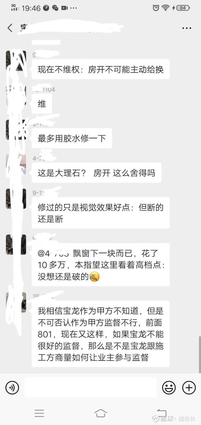 業(yè)主質(zhì)疑溫州寶龍廣場濫用施工材料