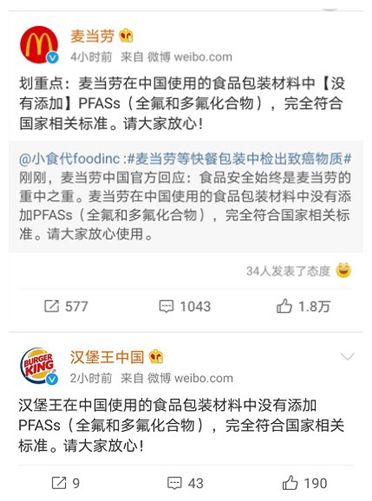 麥當(dāng)勞回應(yīng)包裝檢出致癌物質(zhì) 沒有添加PFASs