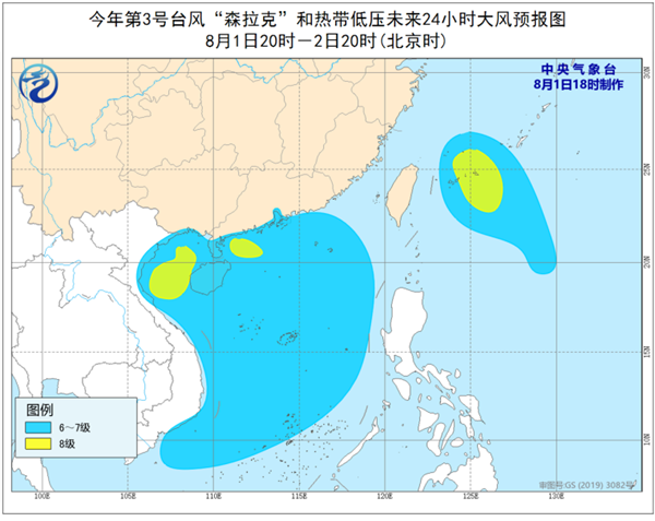 今年第3號臺風森拉克最新消息
