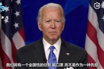 拜登稱如果當選將要求全美戴口罩