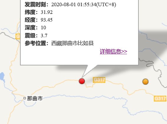 比如縣地震