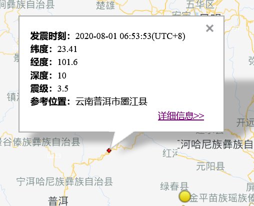 墨江縣地震