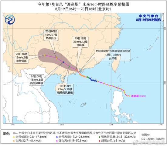 臺(tái)風(fēng)海高斯路徑圖