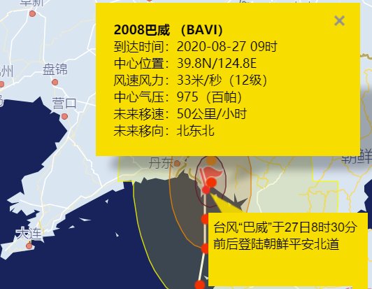 臺風巴威登陸朝鮮