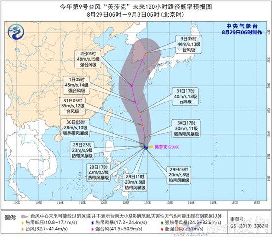 美莎克臺風路徑圖