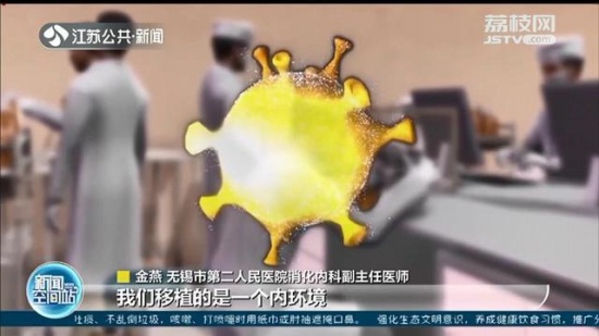 無錫一醫院號召捐獻糞便救人