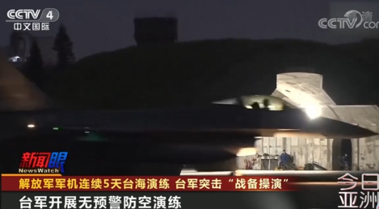 臺戰(zhàn)機(jī)清晨緊急起飛模擬制敵空襲軍演