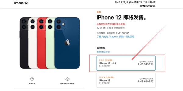 阻止我買iPhone12的理由