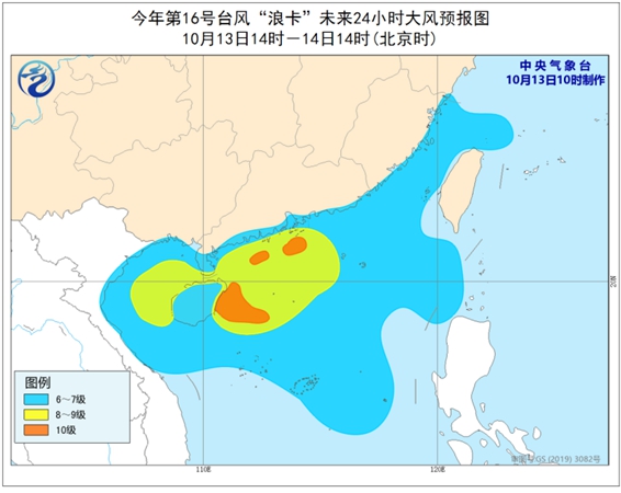 今年第16號臺風浪卡即將登陸海南